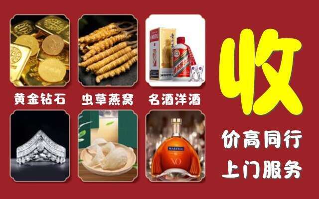 台湾屏东县回收烟酒