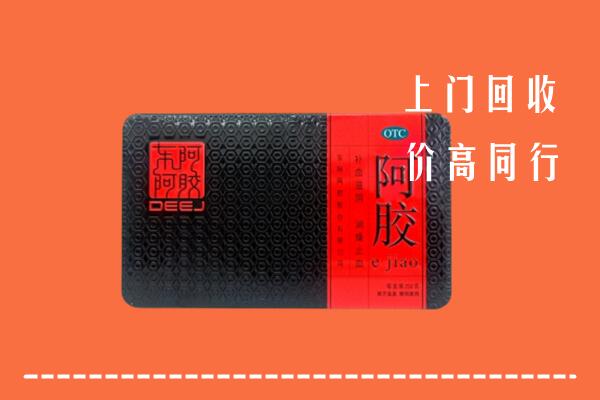 收购行情：台湾屏东县回收阿胶